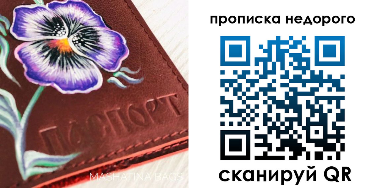 прописка для работы в Котласе