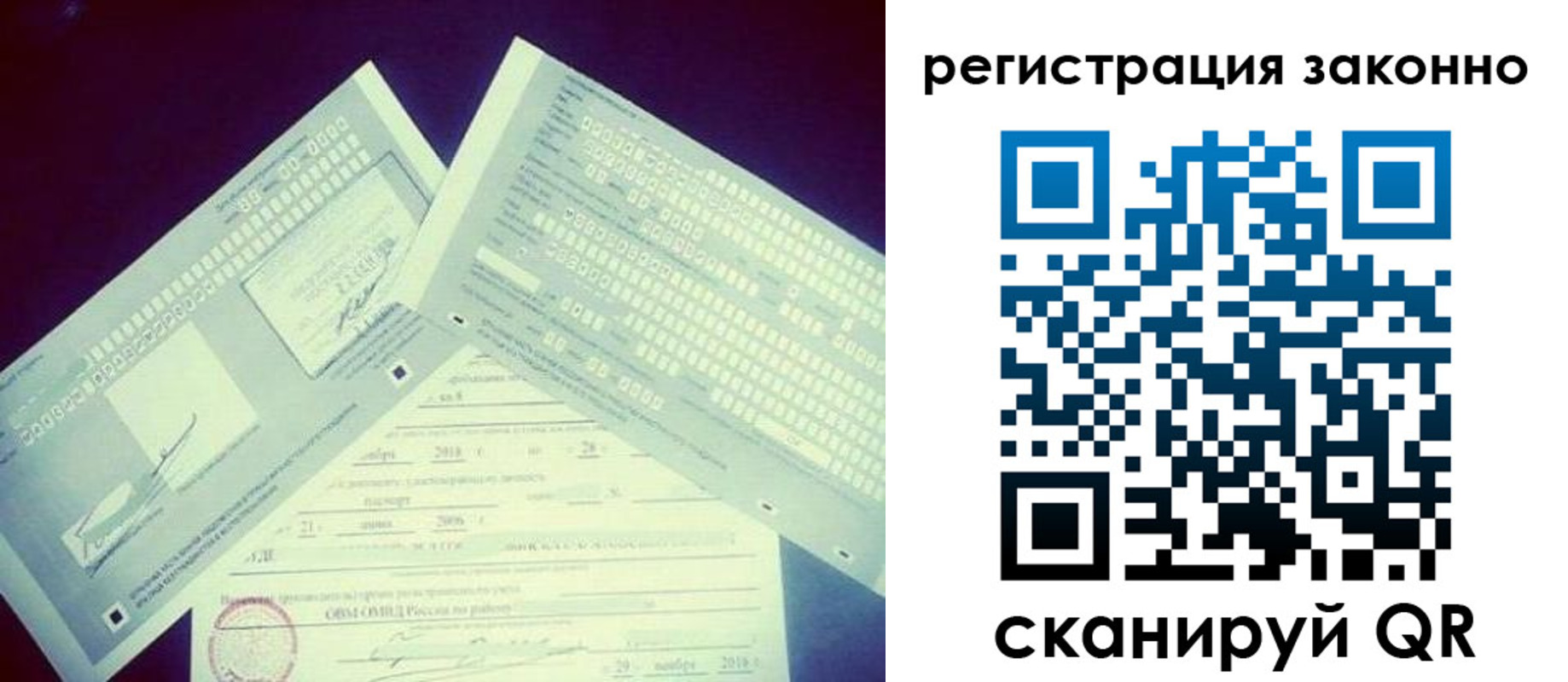 миграционный учет в Котласе