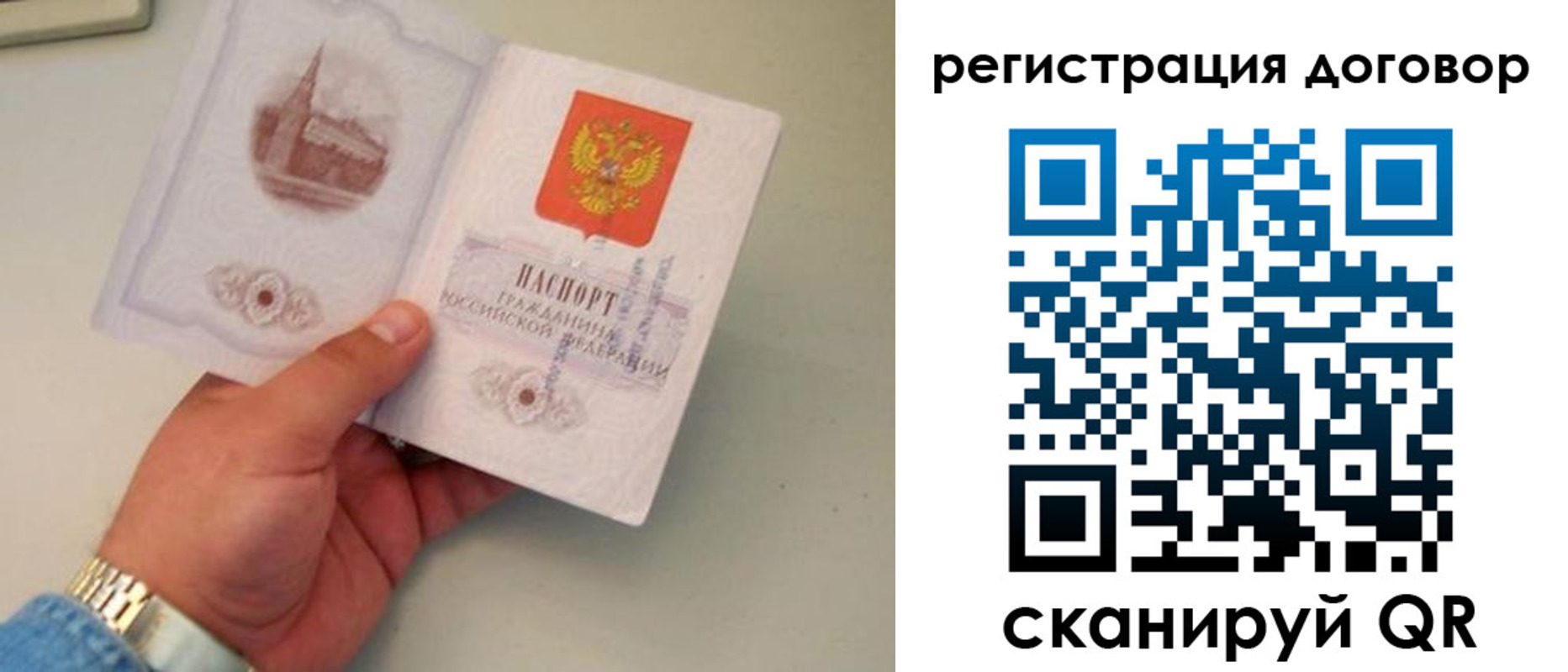 прописка штамп в Котласе