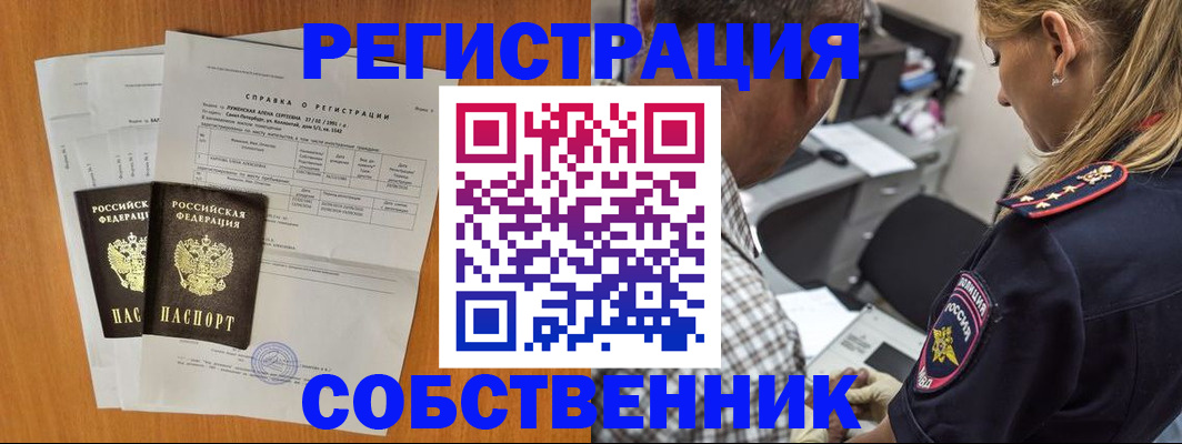 временная прописка в Котласе