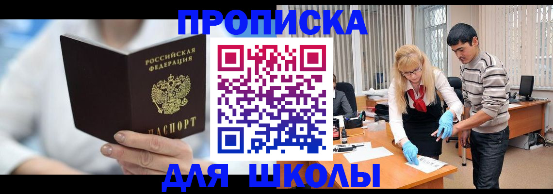 прописка в Котласе