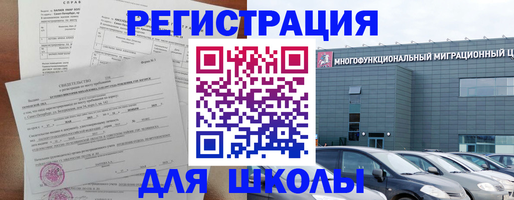 прописка поиск в Котласе