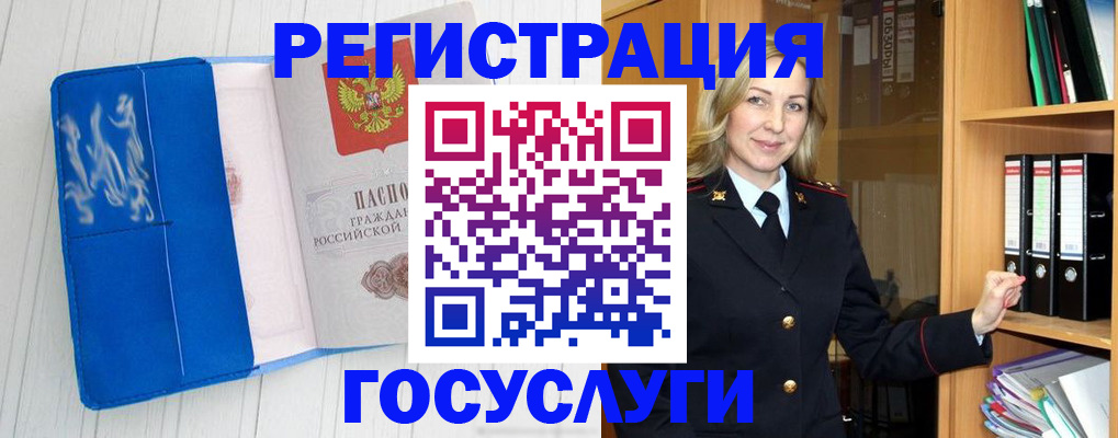 временная прописка в Котласе