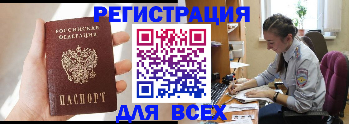 временная регистрация в Котласе