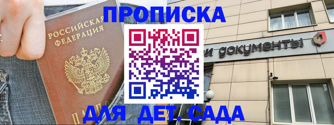 пропишу в квартире в Котласе