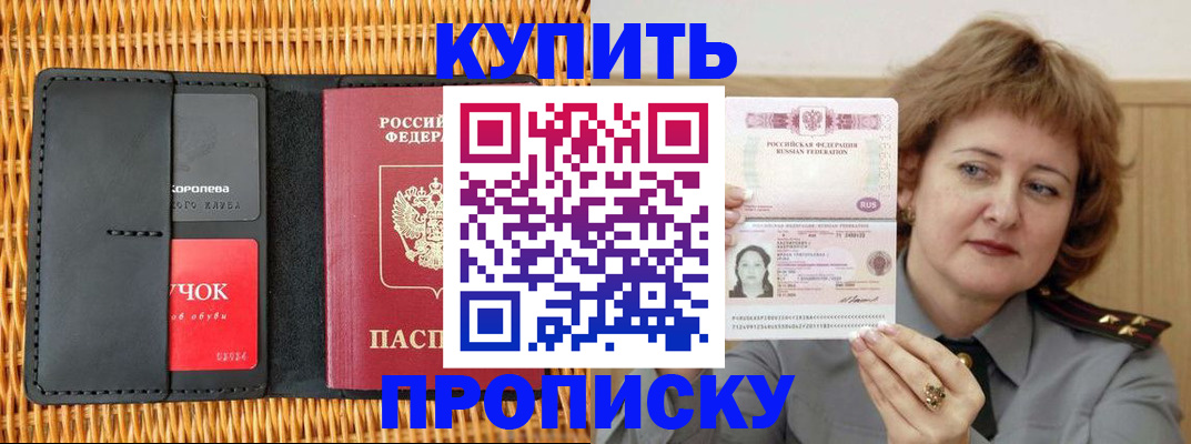 регистрация для школы в Котласе